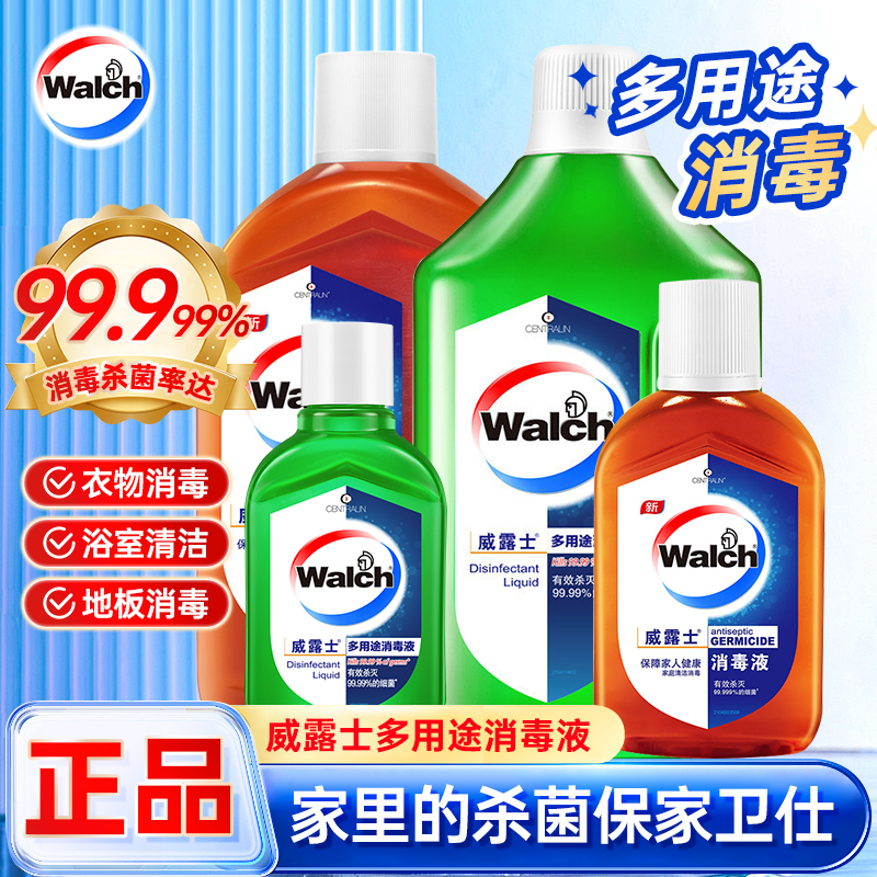 威露士消毒液家用除菌杀菌