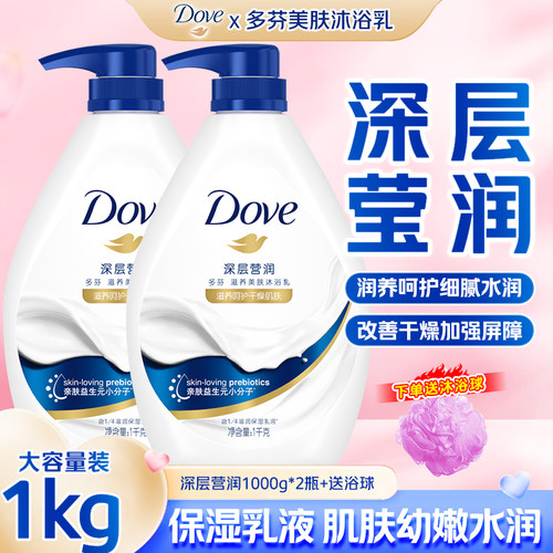 多芬樱花甜香沐浴露弹嫩水润保湿滋润温和清洁大容量深层莹润