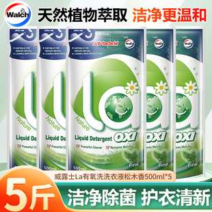 威露士洗衣液有氧洗松木香除菌除螨去渍留香官方正品 500ml补充装