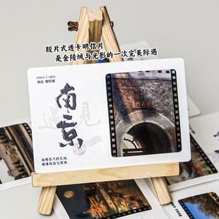 玖玖文房 遇见南京系列透光胶片明信片南京旅游景点打卡纪念城市旅行高颜值礼物鸡鸣寺夫子庙总统府素材卡片
