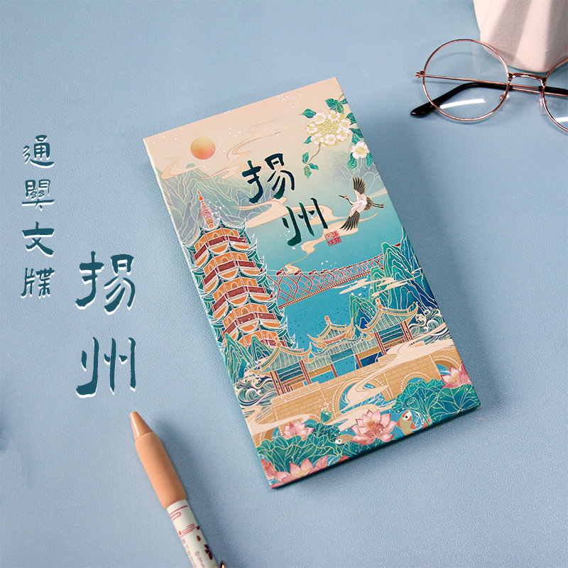 城市通关文牒奏折盖章本