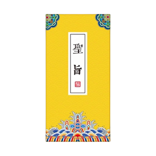 玖玖文房 2026马年礼物龙纹奏折本创意恶稿折页本中国风皇帝圣旨奏章空白内页盖章本集章册故宫博物院风琴本