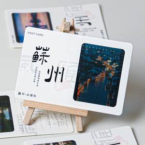 玖玖文房 风雅苏州系列透光明信片金鸡湖山塘街狮子林拙政园景点素材卡片苏州旅游纪念伴手礼苏州风景明信片