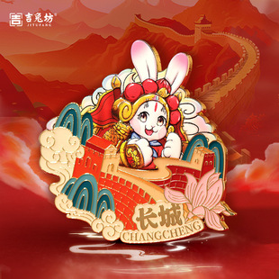 吉兔坊兔儿爷北京地标冰箱贴创意景区长城天坛故宫颐和园前门北海圆明园文创磁力贴北京景点旅游纪念品伴手礼