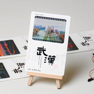玖玖文房 武汉城市旅游打卡明信片锦绣武汉系列透光明信片黄鹤楼江汉关大桥长江大桥东湖落雁岛景点素材卡片