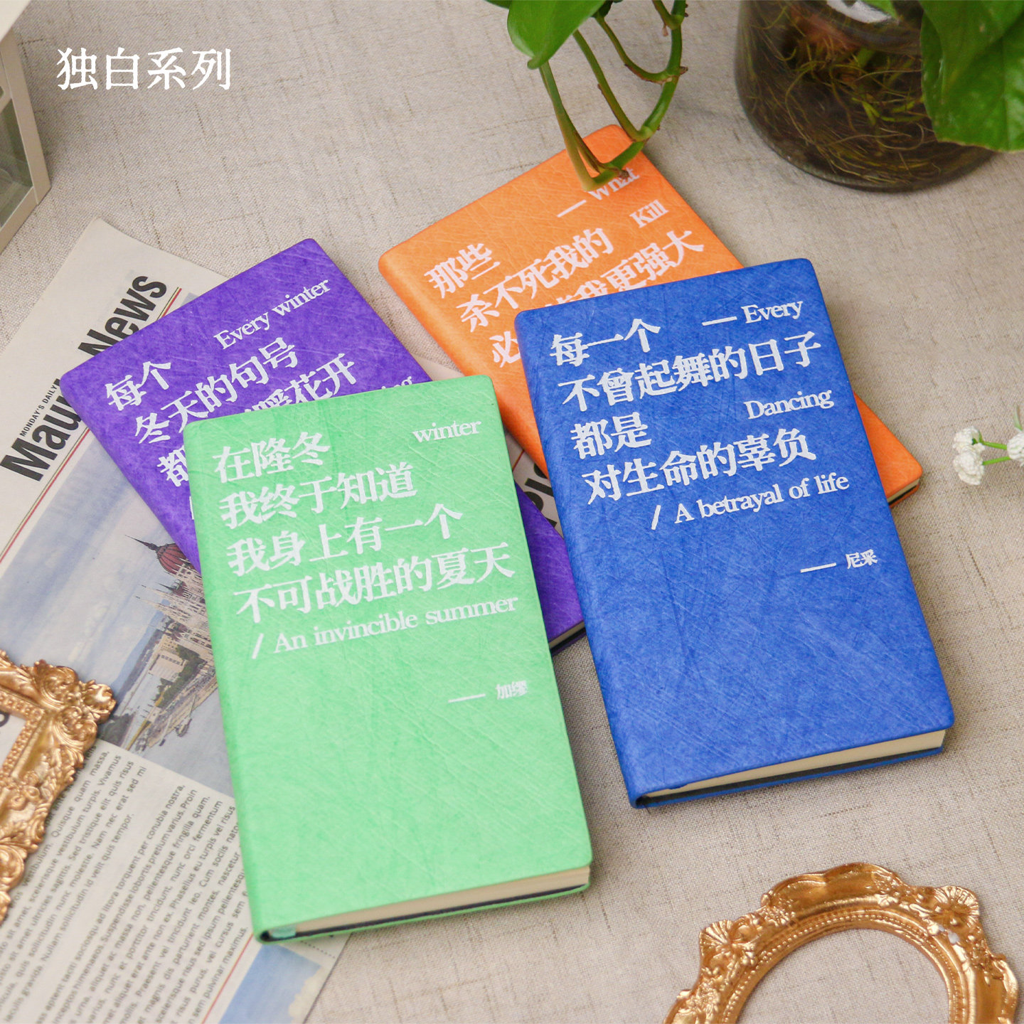 玖玖文房 诗人的独白系列手账本文艺复古诗歌笔记本青年创作摘抄本学生便携随身本空白集章盖章本高颜值礼物
