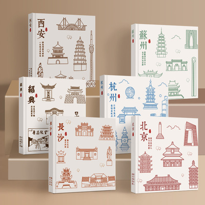 城市印象旅游盖章打卡集章本