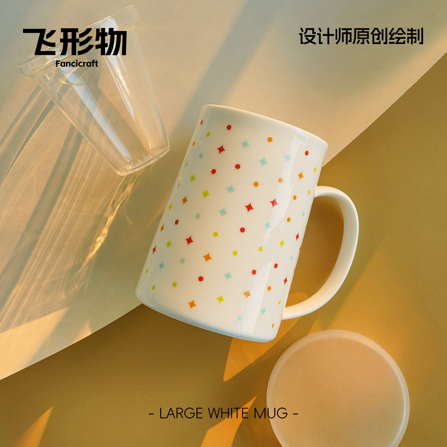 飞形物马克杯陶瓷景德镇釉中彩茶杯喝水杯子带盖女伴手生日礼物