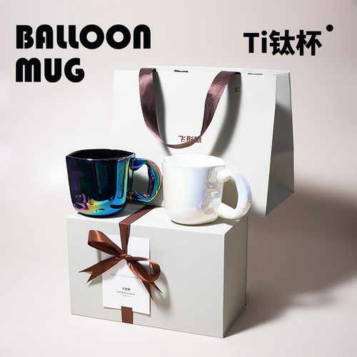 飞形物气球情侣杯子对杯一对情侣款500ml高级感陶瓷马克杯水杯