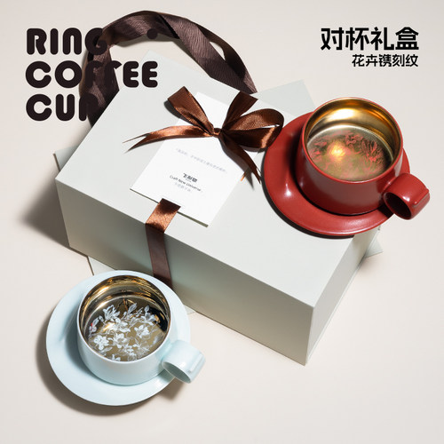 飞形物 指环情侣对杯新婚结婚礼物盒景德镇陶瓷咖啡杯子高级感行