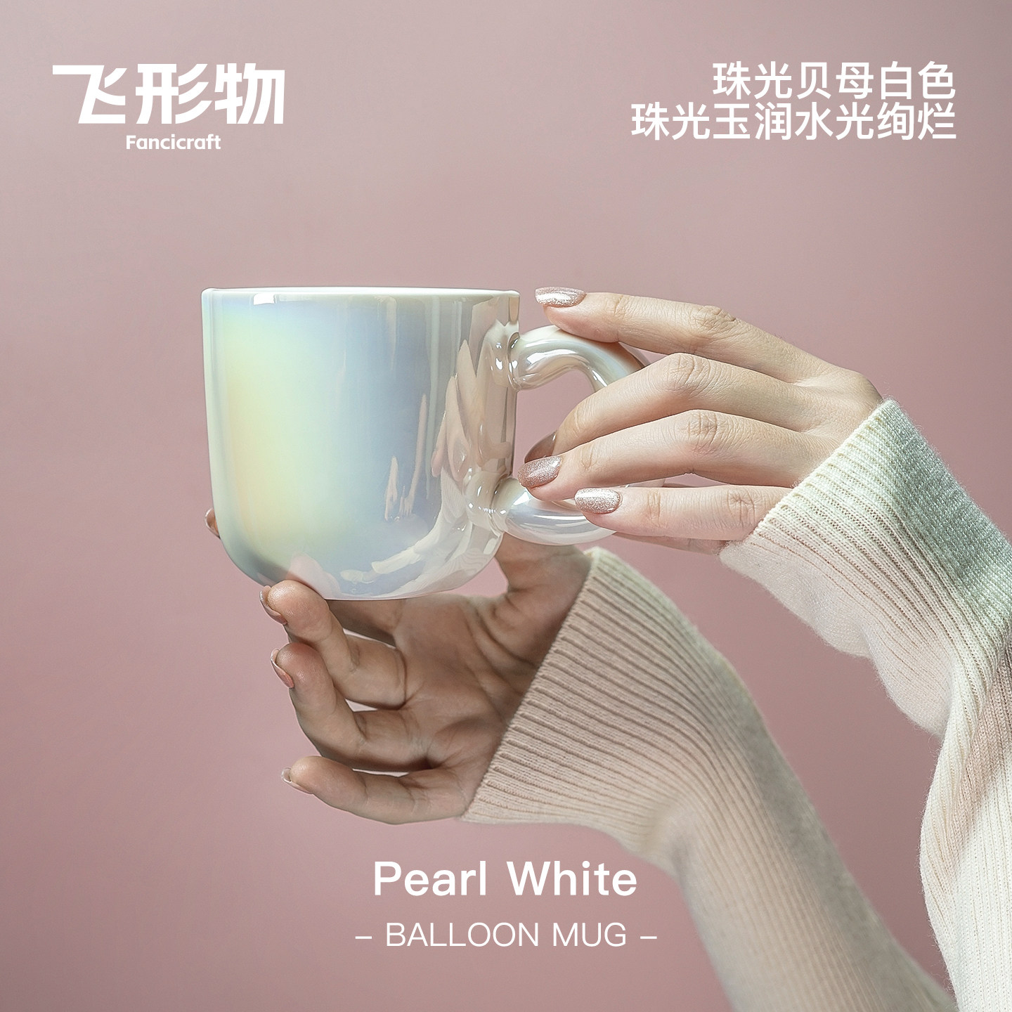 飞形物马克杯女生生日礼物景德镇气球马克咖啡杯高颜值伴手礼物盒