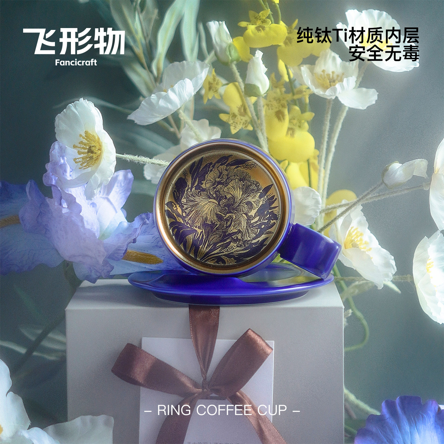 飞形物咖啡杯子生日礼物盒高档精致景德镇鸢尾花陶瓷杯节日送礼