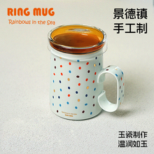 飞形物 RingMug马克杯带盖办公室陶瓷杯家用喝水景德镇咖啡杯子行