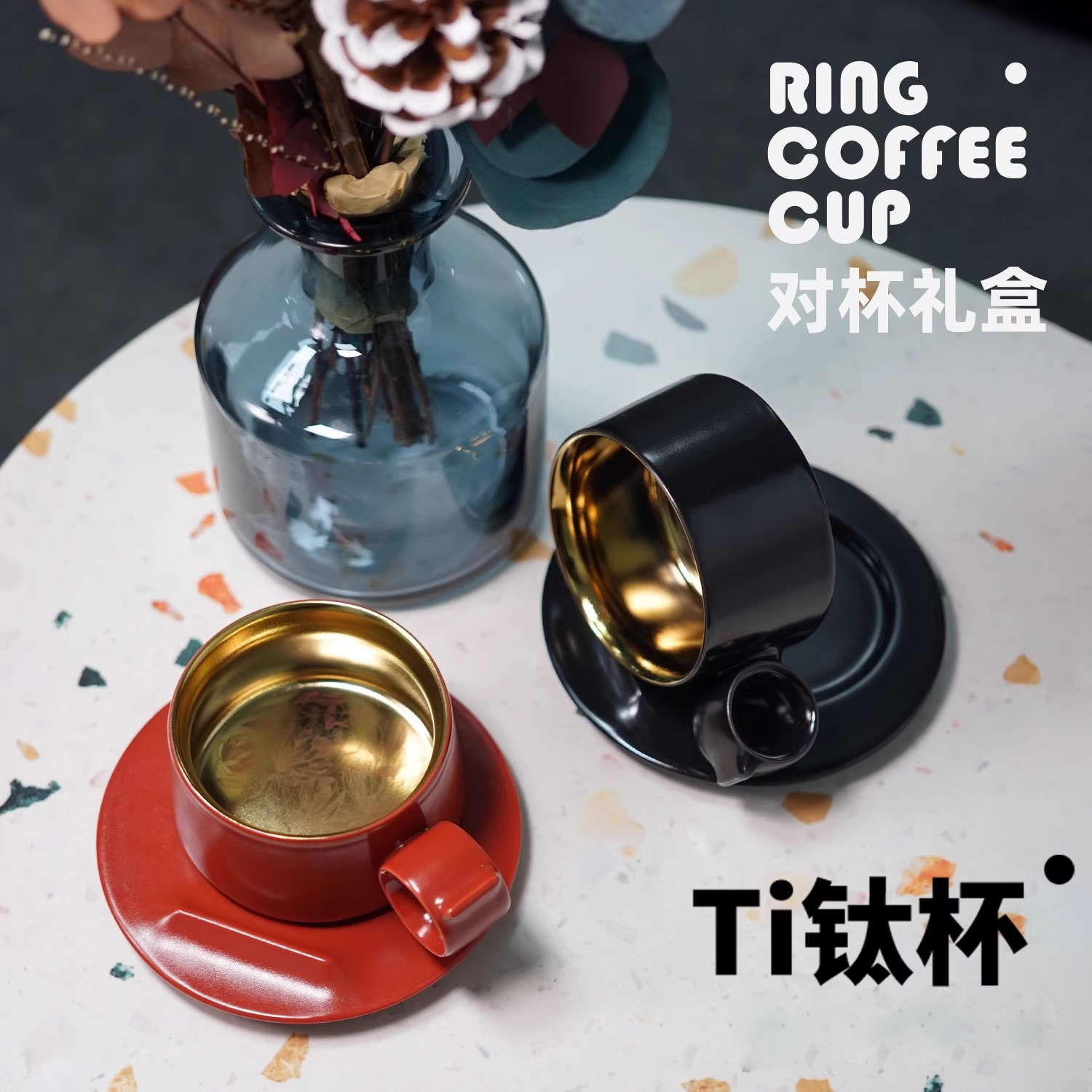 飞形物镌刻纹ringcup指环咖啡杯对杯礼盒情侣杯原创设计景德镇