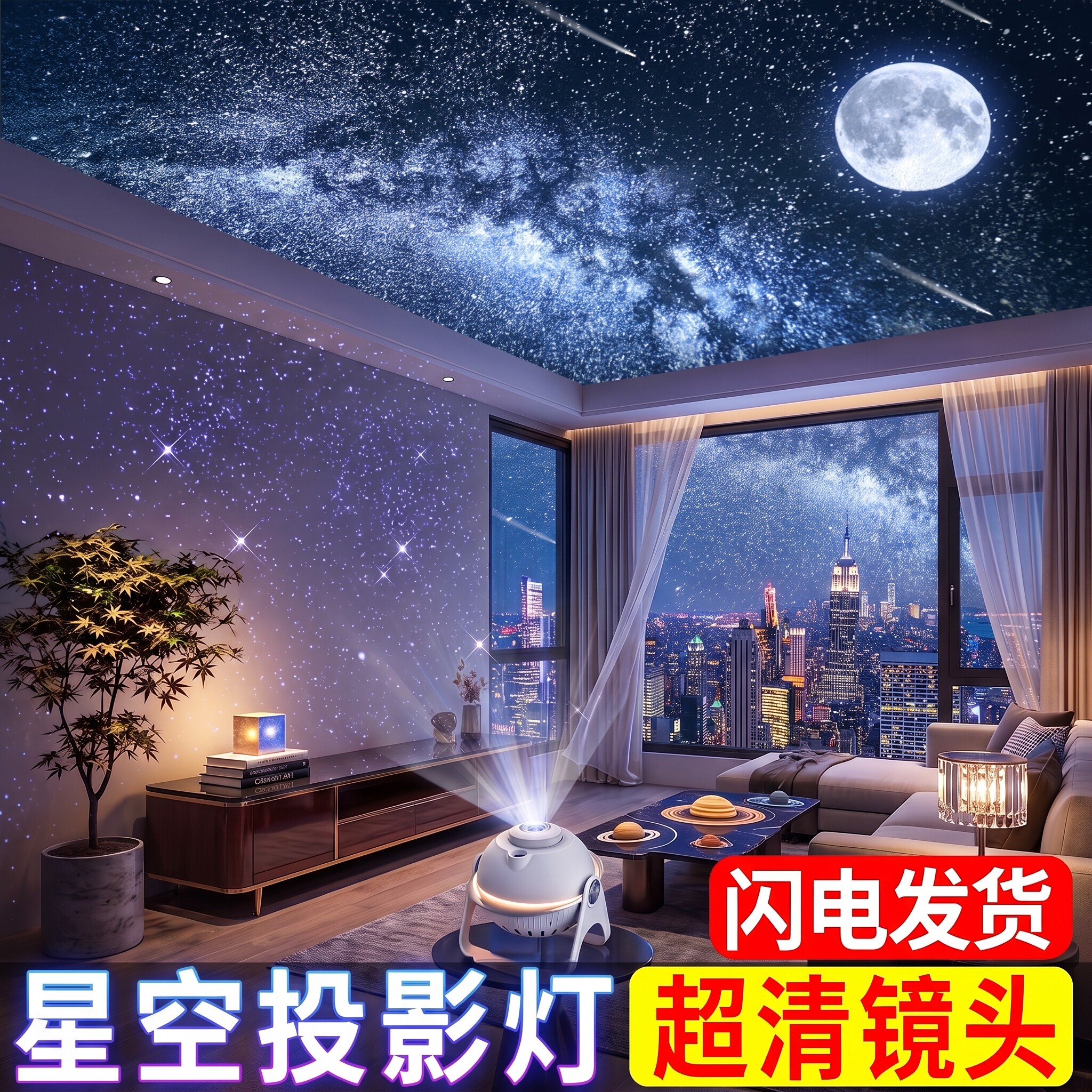 超高清大范围流星星空灯图片