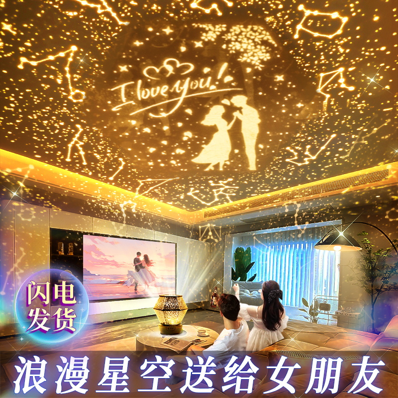 生日礼物女生送老婆女友情侣卧室氛围感浪漫八音盒求婚星空投影灯