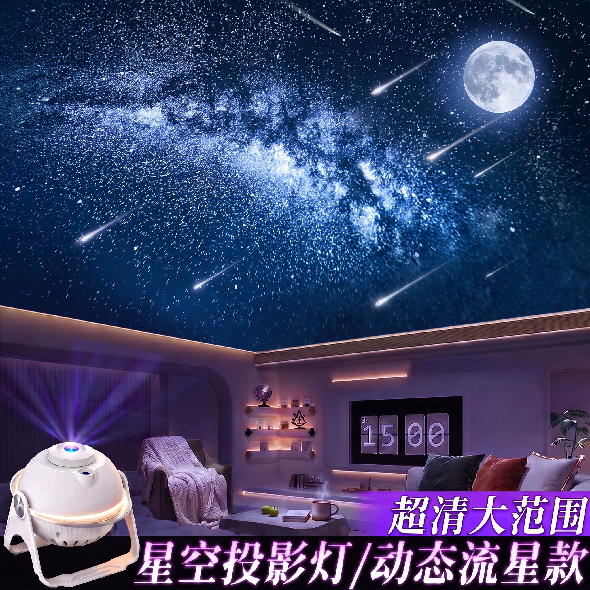 超高清大范围流星星空灯图片