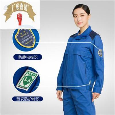 季劳作恒漉服保套装工间加工装车防静电防护油工厂春秋新款站