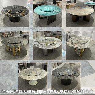 高级感轻奢客厅 天然奢石餐桌蓝翡翠餐桌转盘大理石长方形圆形意式