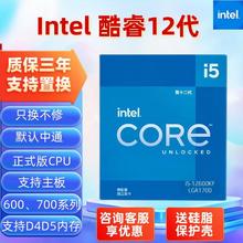12代i3 12100 12100F i512490F 12600K1250012600KF台式机cpu散片