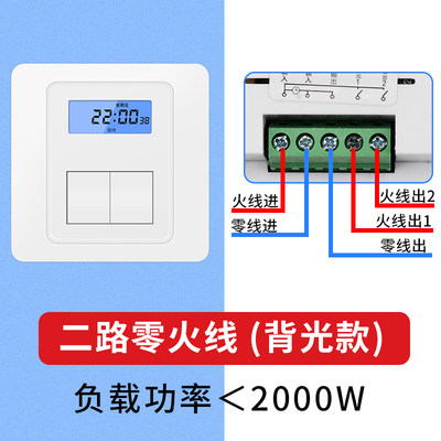 86型面板时控开关220v全自动墙壁智能时间控制微电脑广告灯定时器