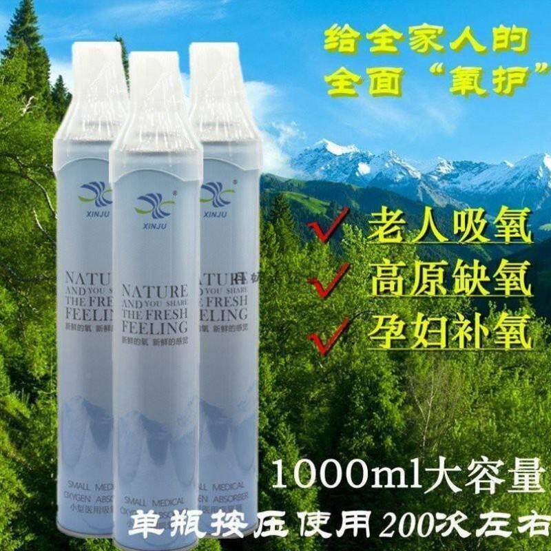 爱心氧吧氧气瓶面罩式高原旅游老人学生吸氧器便携式旅游小氧气瓶