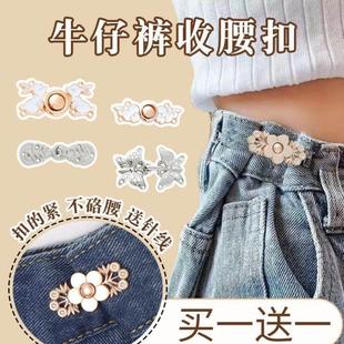 子大了改小神器收腰围固定可调节纽扣隐形收腰扣牛仔裤 裤 腰别针