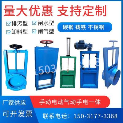 手动插板阀气动电动不锈钢闸板阀圆口插板阀门排污型污水阀卸料阀