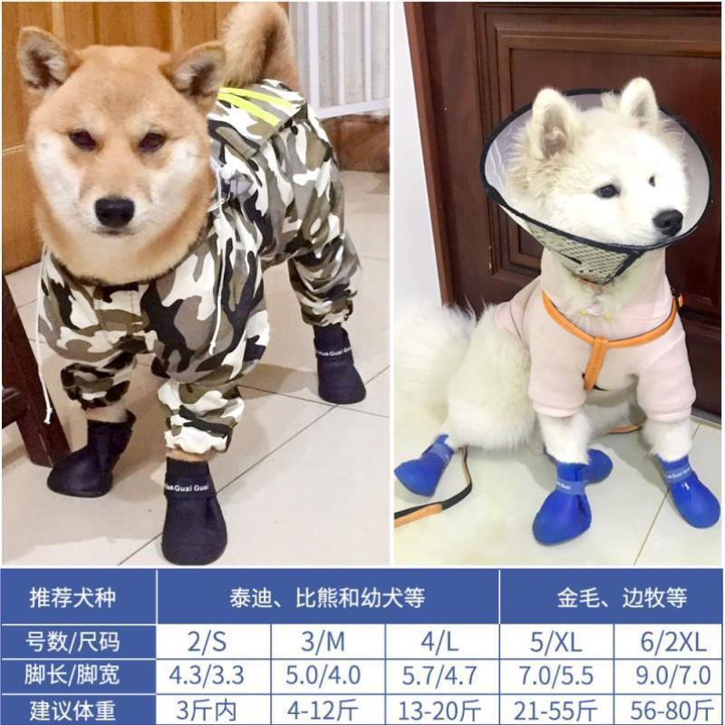 狗狗鞋子防水防掉鞋套大狗萨摩耶雨靴金毛脚套外穿防脏大型犬雨鞋