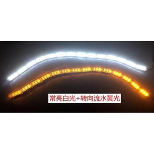 超亮流水转向跑马灯汽车伸缩led日行灯眉灯一抹蓝流光泪眼导光条
