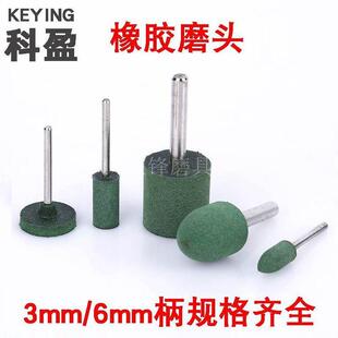 科盈橡胶磨头弹性海绵橡皮打磨头绿色电磨玉石模具金属除锈抛光头