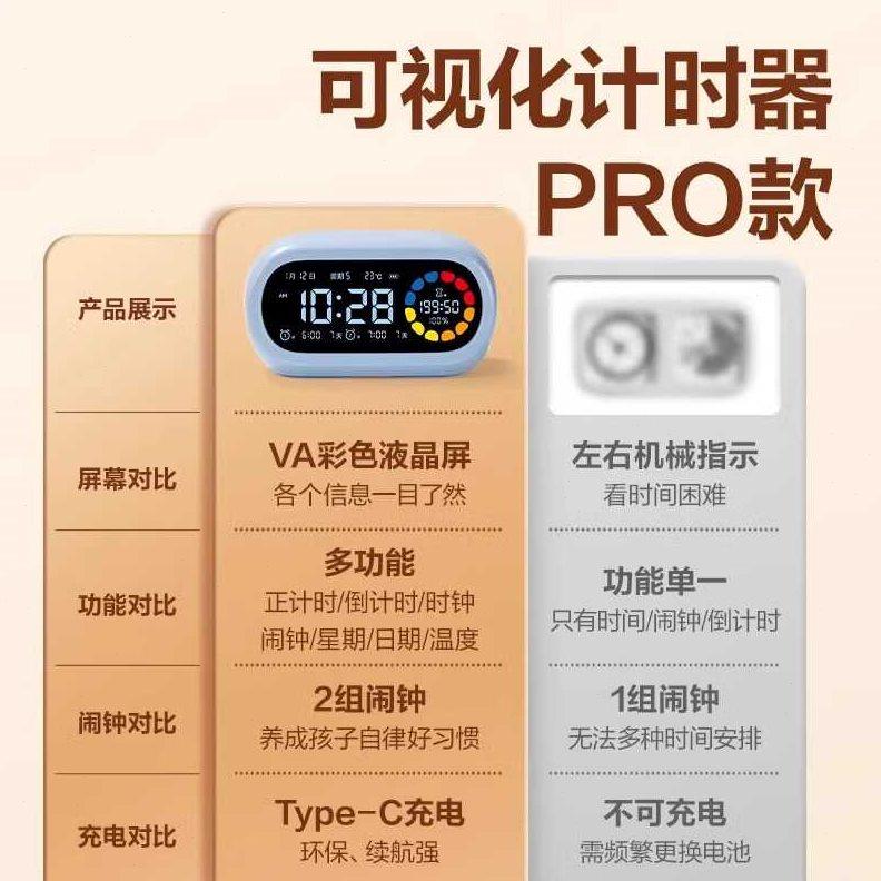 得力可视化计时器儿童学习专用时间管理器小学生自律神器定闹钟
