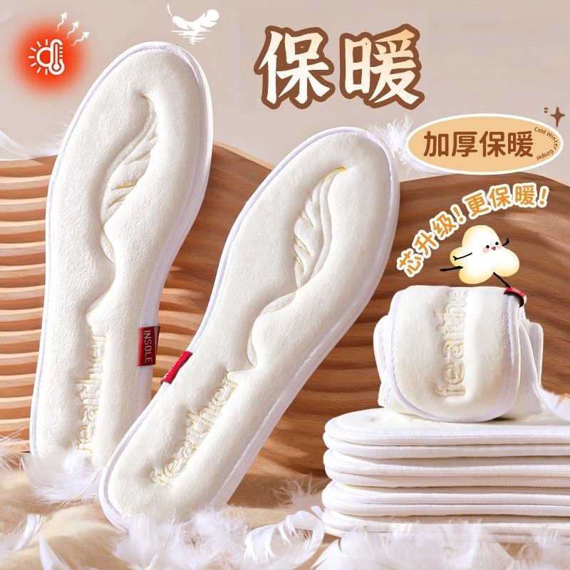2025新款羽毛保暖鞋垫男女士软底舒适加绒加厚棉鞋垫毛绒冬季冬天,服饰配件/皮带/帽子/围巾,鞋垫,淘宝优惠券,粉丝福利购,淘宝优惠卷