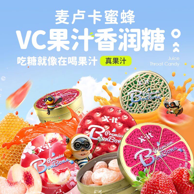 xit麦卢卡蜂蜜香润糖清新口气水果汁浓郁果味含VC草本清润喉糖果J