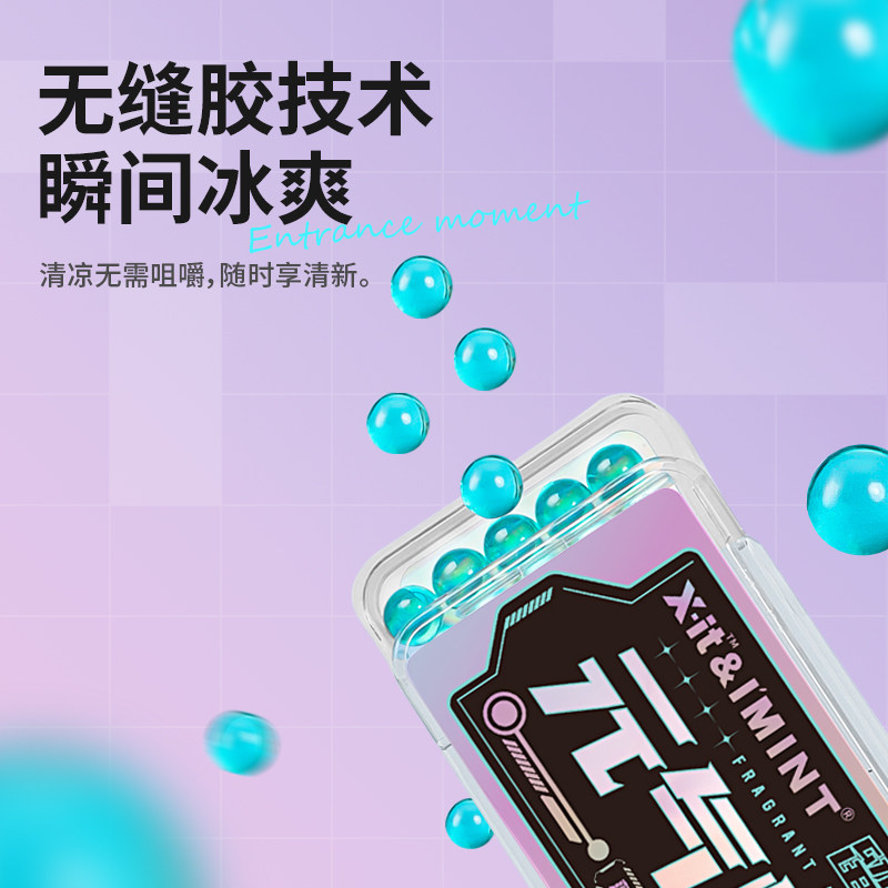 【炸裂冰爽】益美滋imint无糖爆珠糖口气清新口香薄荷糖休闲零食b