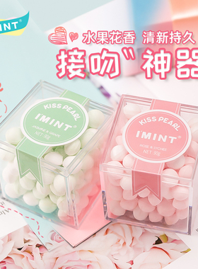 IMINT益美滋无糖香体糖口气清新花果香薄荷口香糖网红糖果送女友