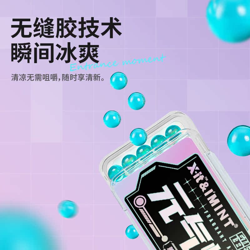 【炸裂冰爽】益美滋无糖爆珠糖