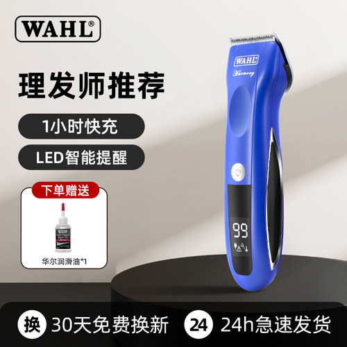 华尔发廊专业理发器油头渐变专用