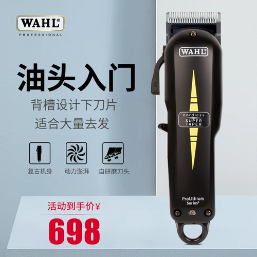 Машинка для стрижки волос для стрижки Андеркат для стрижки волос