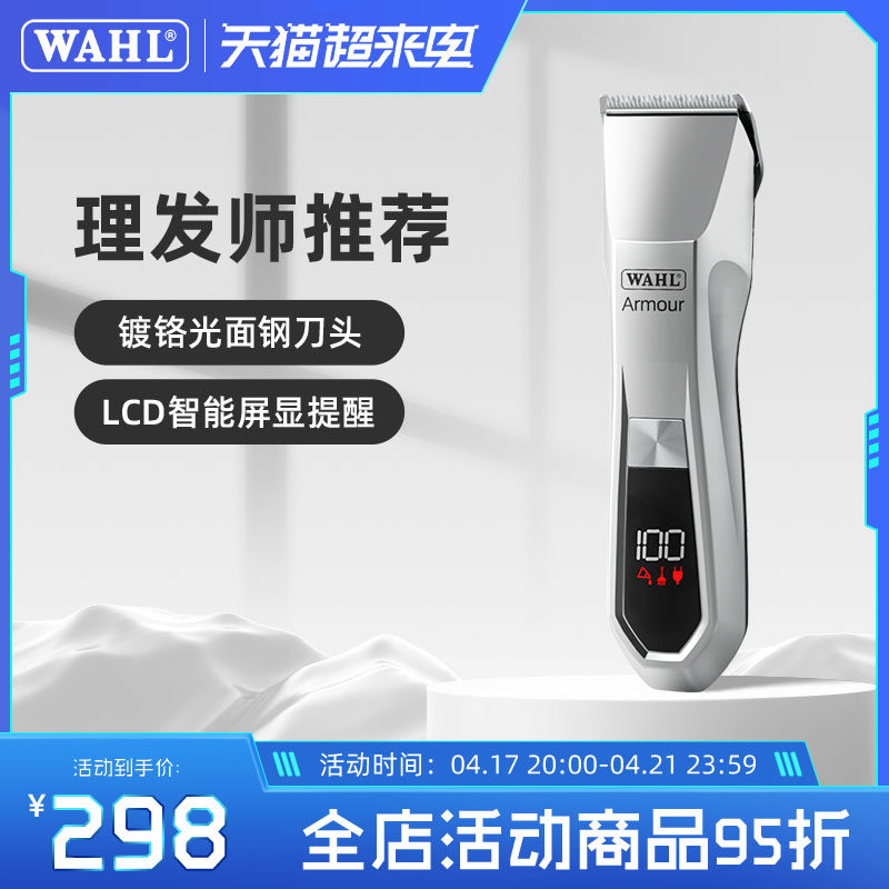 华尔电推剪专业推剪理发器发廊推子美发专用正品自助剃头理发家用_虎窝淘