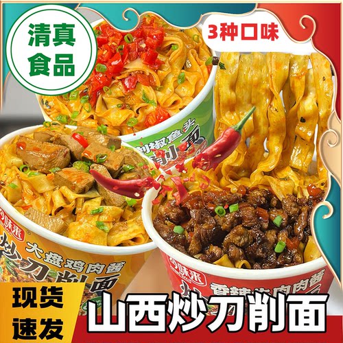 清真刀削面山西肉酱炒刀削面