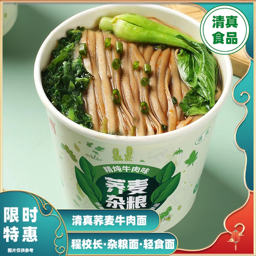 免煮非油炸代餐低脂0脂冲泡速食