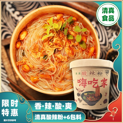 酸辣粉清真桶装速食冲泡嗨吃家