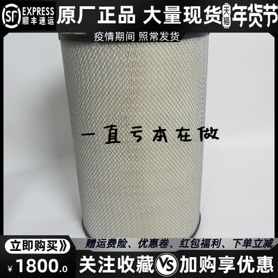 原装沃尔沃空气滤芯3827643 21702911 21212204 柴油发电机组空滤
