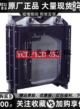 YCDV12D-450玉柴300KW千瓦柴油机发电机组水箱散热器华阁维创原装