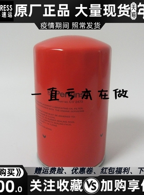 CV2473威尔信发电机组配件机油格机滤 P559129原装帕金斯机油滤芯