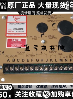ESD5520E 调速板 GAC 电子调速器 发电机调速板 速度控制器