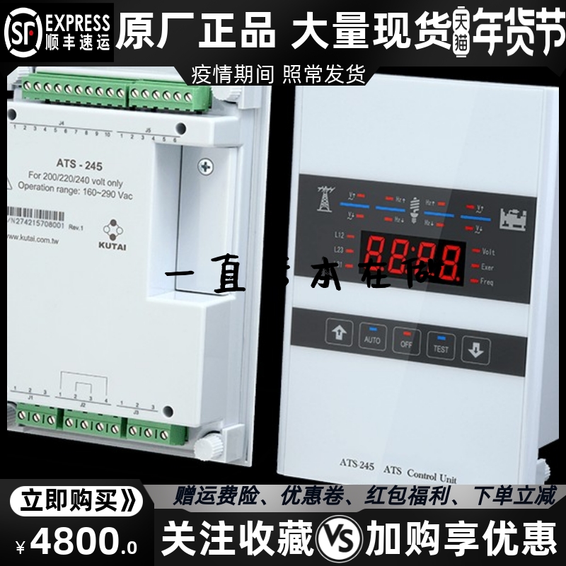 ATS-465发电机组电源自动切换开关双电源ATS固也泰原装进口