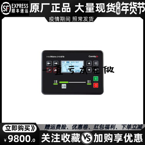 inteliMains 210 BTB InteliMains 210控制器的母排断路器 comap
