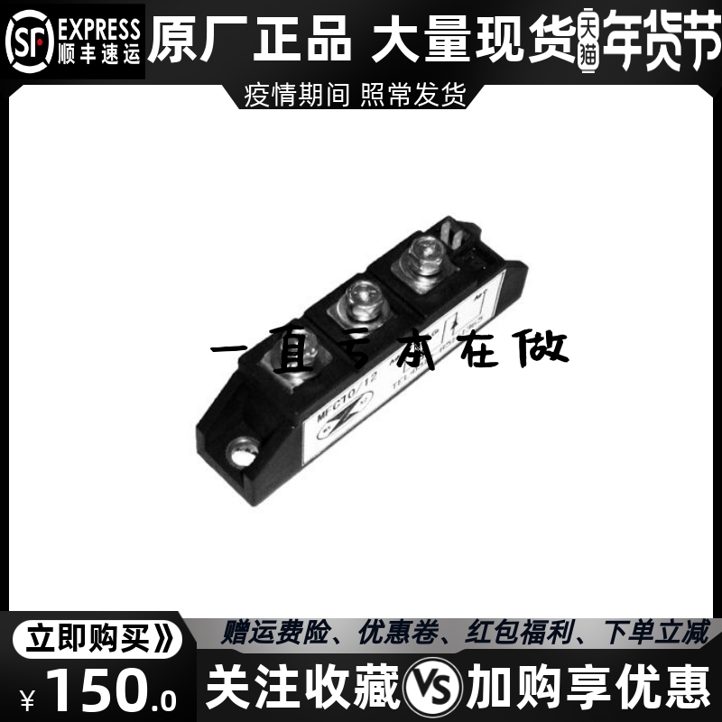 MFC25 70 90 110 150 300 无锡锡整整流器整流桥原装